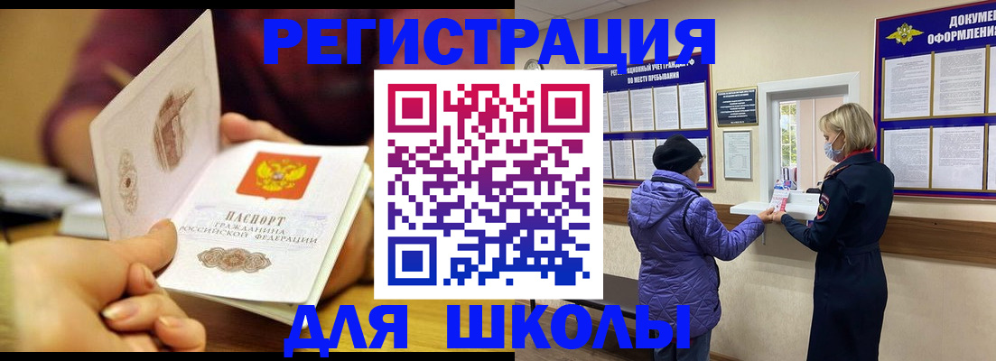 временная регистрация 2025 в Харабали