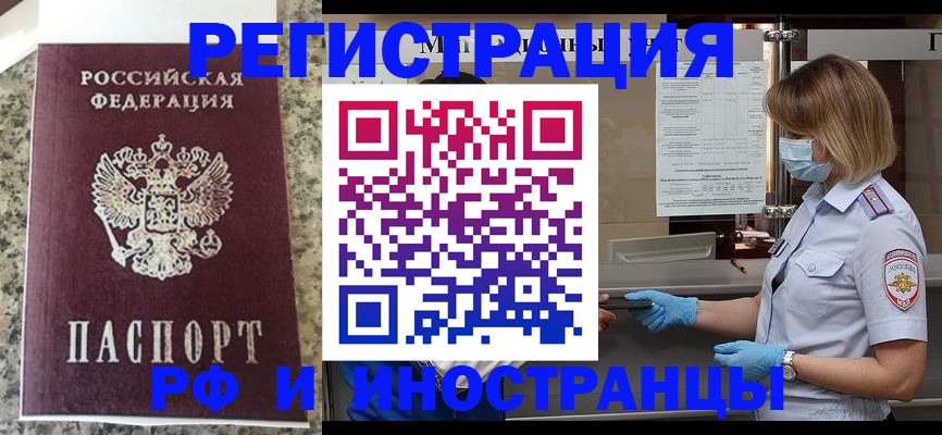 прописка ребенка в Харабали