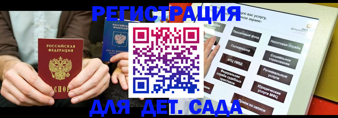 регистрация в Харабали