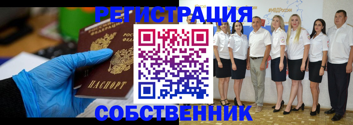 временная регистрация для школы в Харабали
