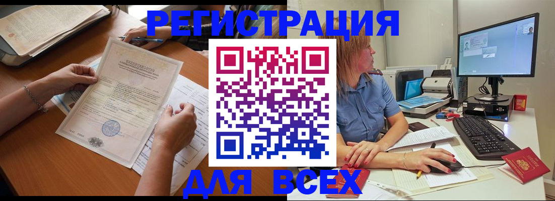 временная регистрация купить в Харабали