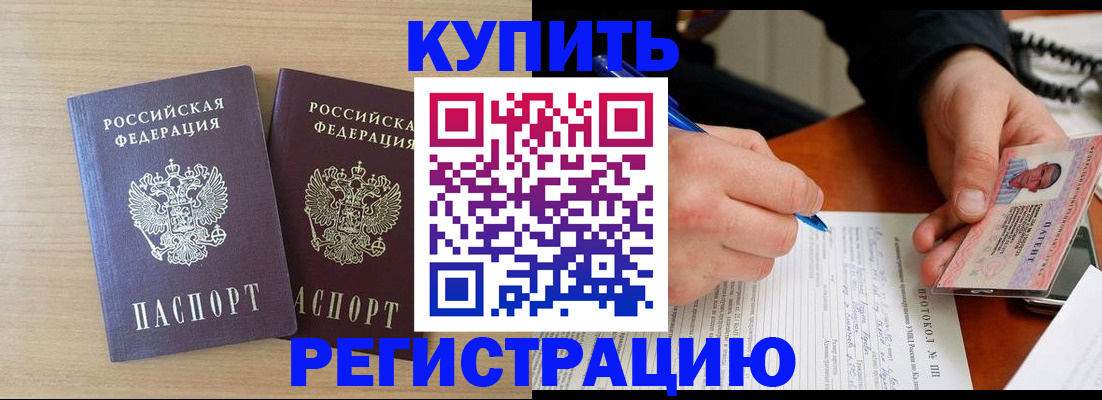 временная регистрация гарантия в Харабали